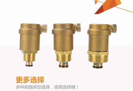 AVAX暖氣自動排氣閥(圖5)