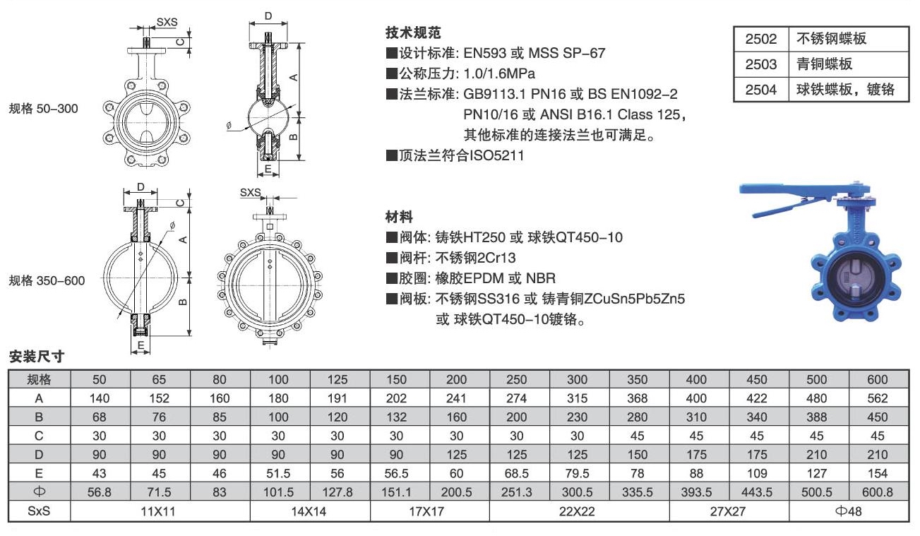 D371X凸耳對(duì)夾蝶閥外形結(jié)構(gòu)尺寸圖 D371X凸耳對(duì)夾蝶閥(圖1)