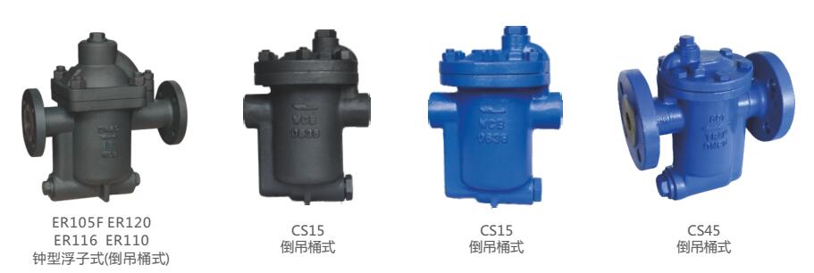 CS45H、CS15H鐘形浮子式疏水閥產(chǎn)品圖 CS45H,CS15H鐘形浮子式疏水閥(圖1)