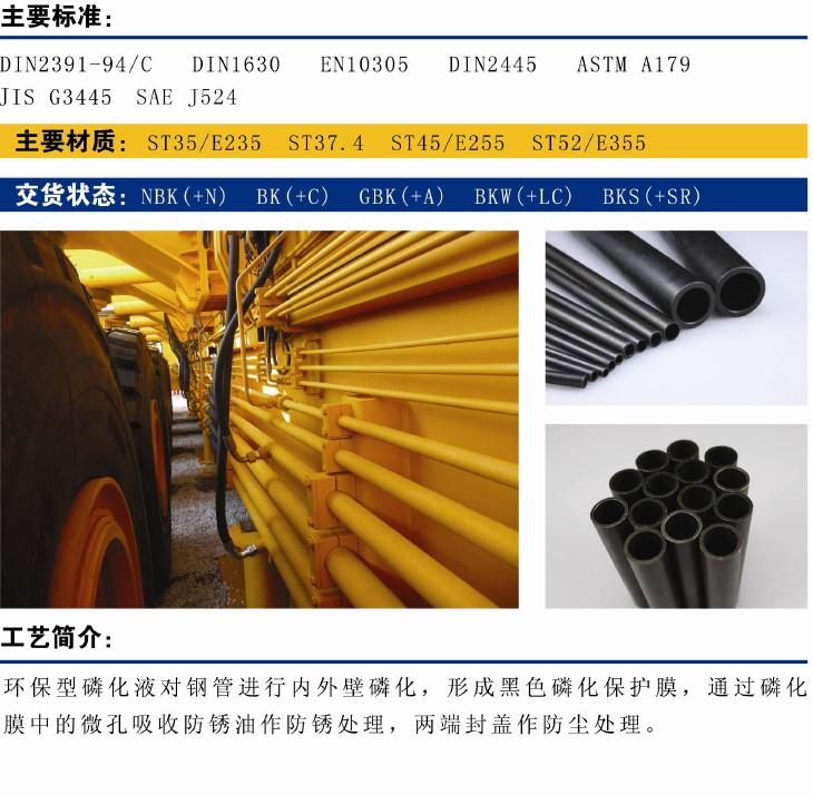 船用液壓管(口徑齊全)(圖1) 船用液壓管