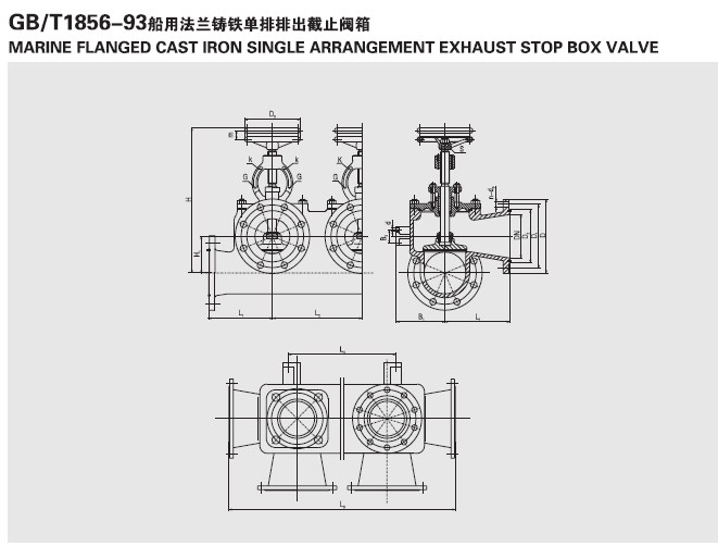 船用法蘭鑄鐵單排排出截止閥箱GBT1856(圖1) 船用法蘭鑄鐵單排排出截止閥箱GBT1856