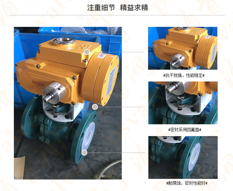 電動開關球閥(圖1)