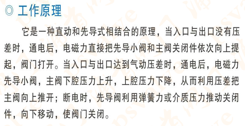 衛生級電磁閥(圖1) 衛生級電磁閥(圖1)