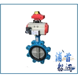 船用凸耳式氣動蝶閥