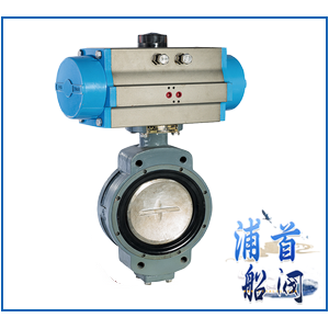 船用雙偏心型氣動蝶閥