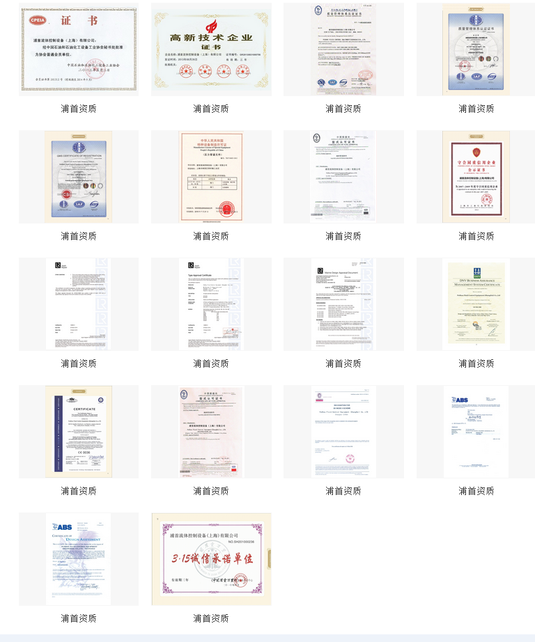 船級(jí)社資質(zhì)